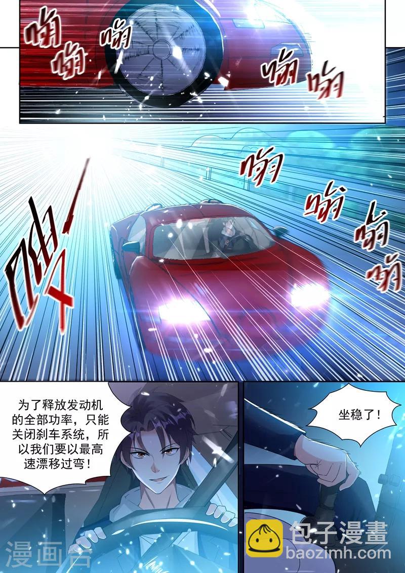 第48话 老司机的感觉太爽了！-第50话