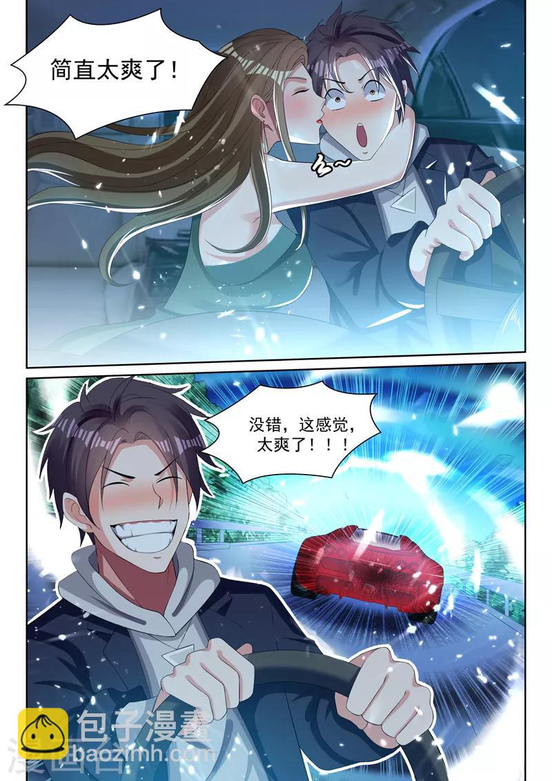 第48话 老司机的感觉太爽了！-第50话