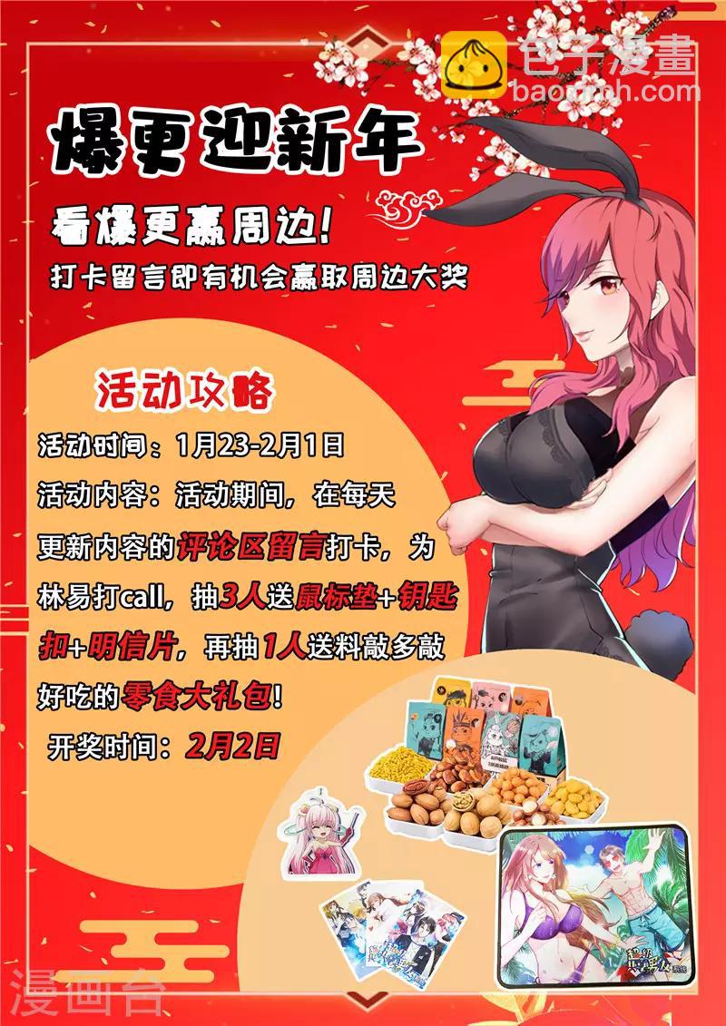 第48话 老司机的感觉太爽了！-第50话