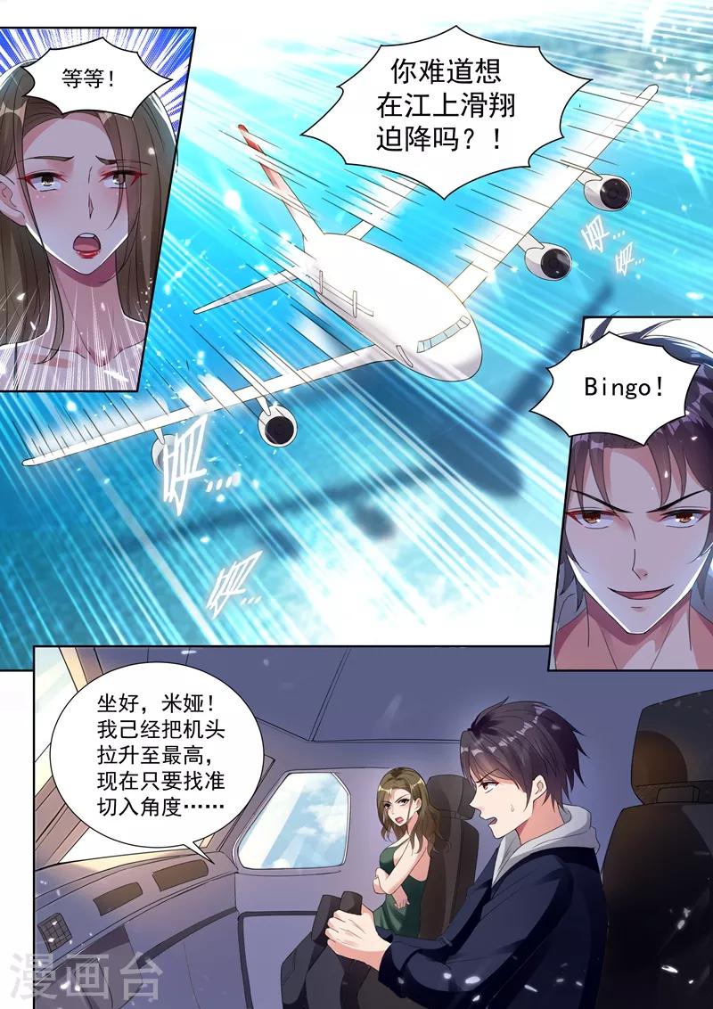 第54话 大难不死，必有后福！-第56话