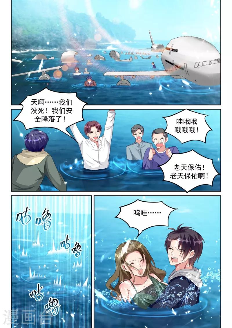 第54话 大难不死，必有后福！-第56话