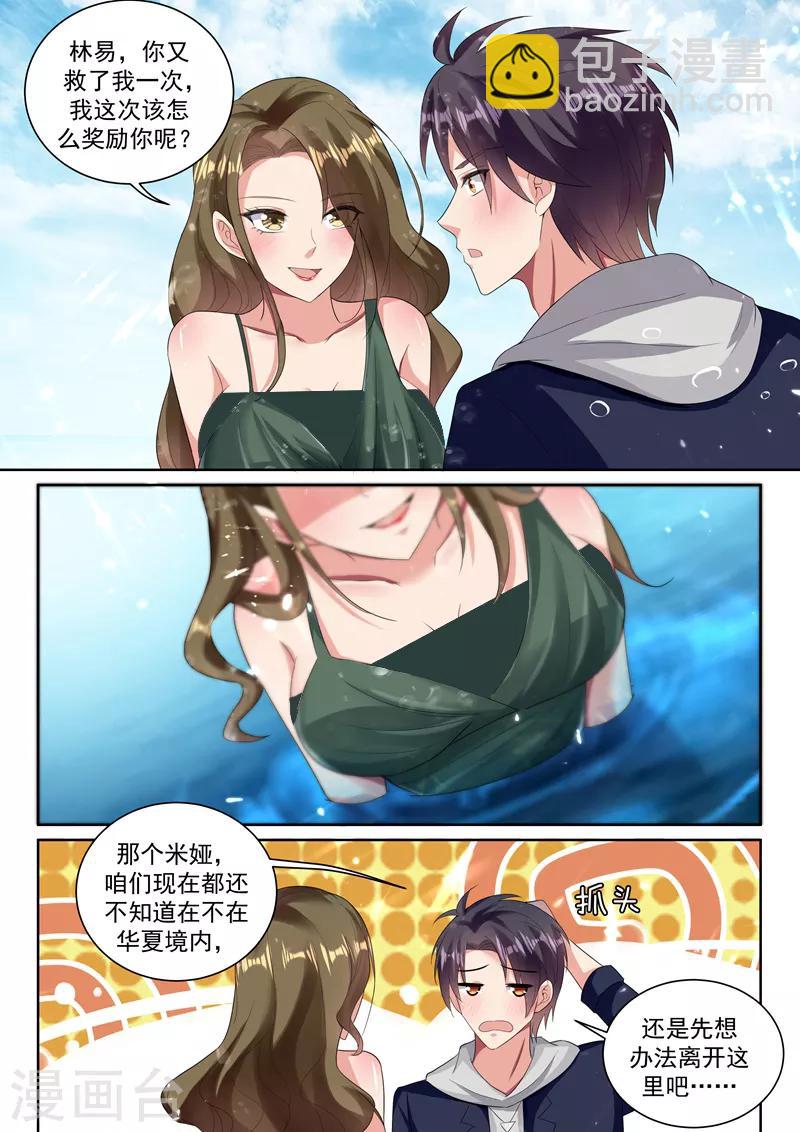 第54话 大难不死，必有后福！-第56话