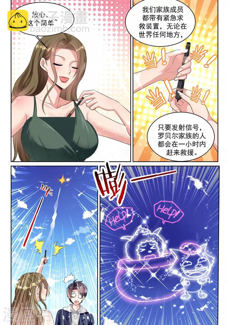 第54话 大难不死，必有后福！-第56话