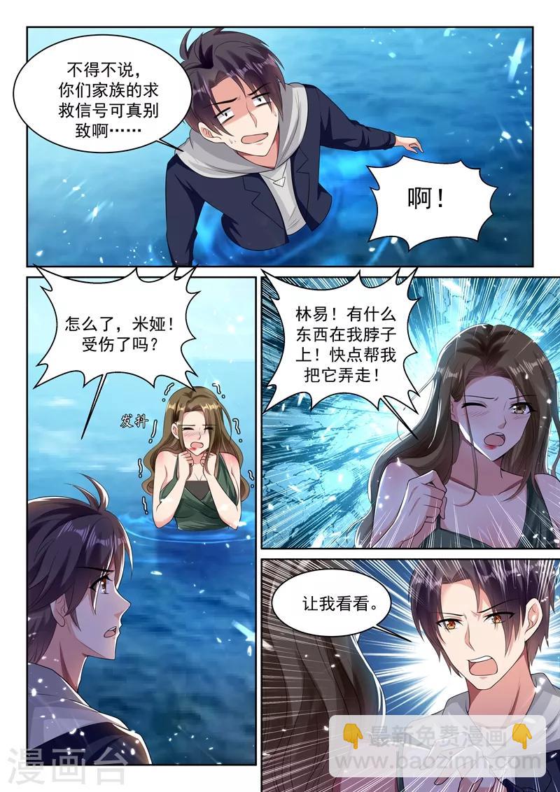 第54话 大难不死，必有后福！-第56话