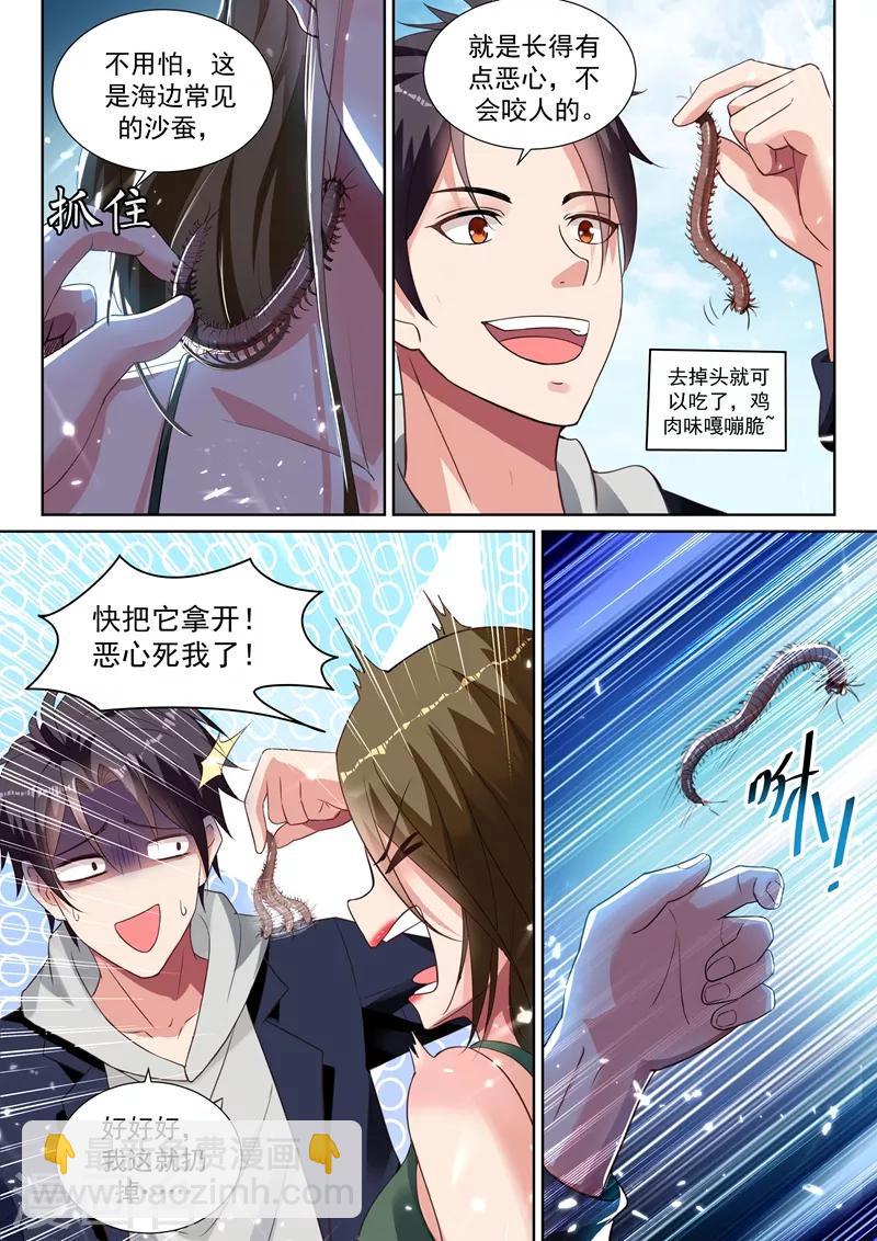 第54话 大难不死，必有后福！-第56话