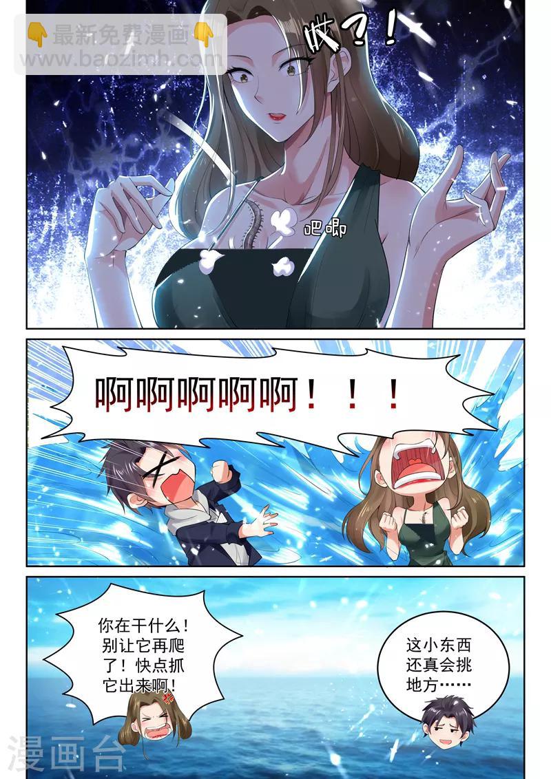 第54话 大难不死，必有后福！-第56话