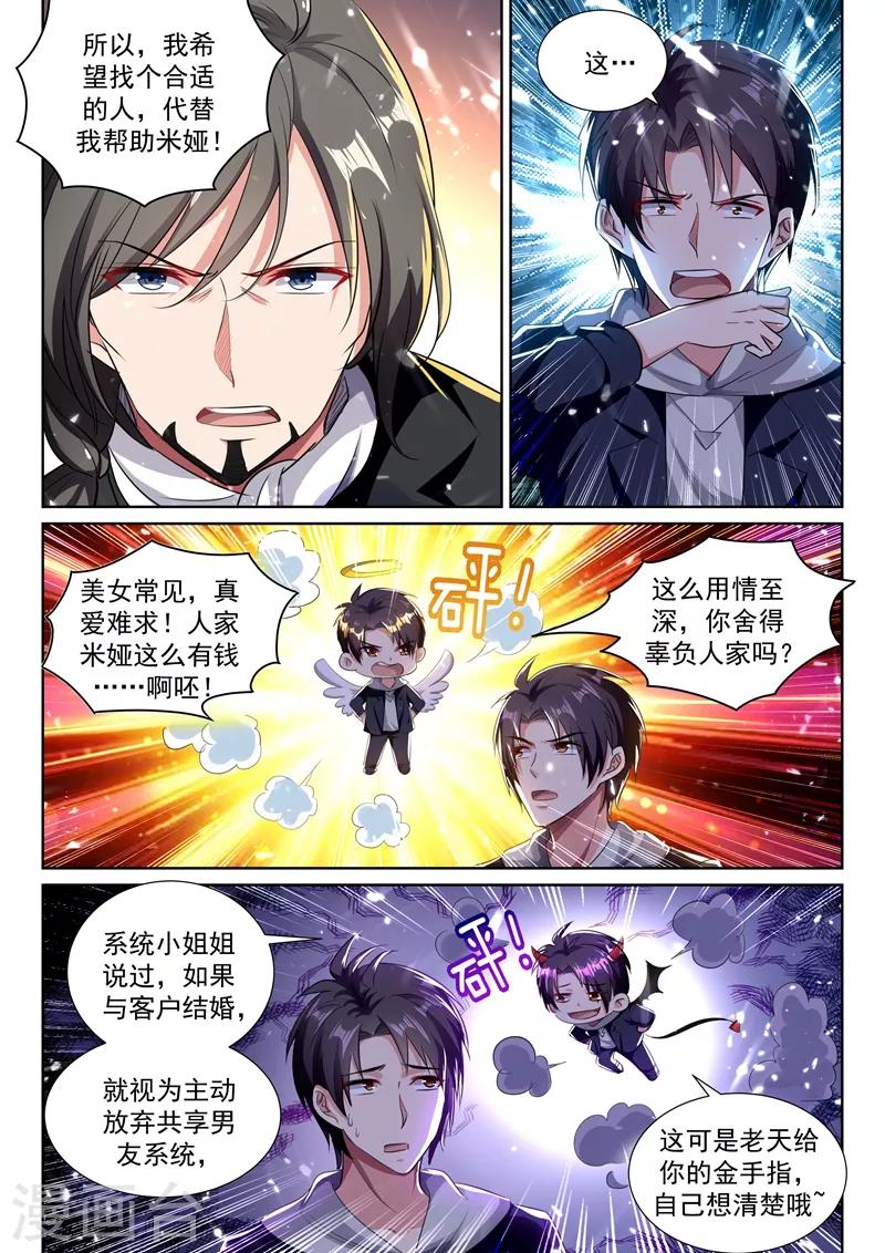 第56话 春宵一刻值千金？-第58话