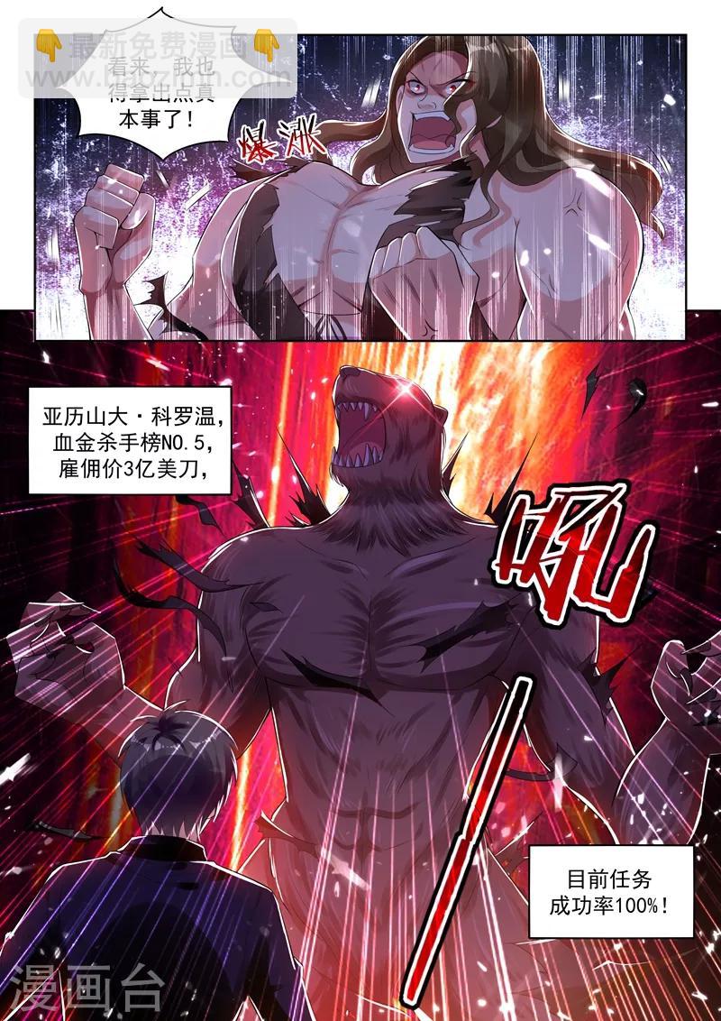 第56话 春宵一刻值千金？-第58话