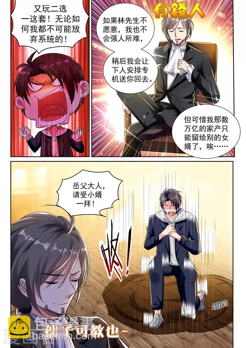 第56话 春宵一刻值千金？-第58话