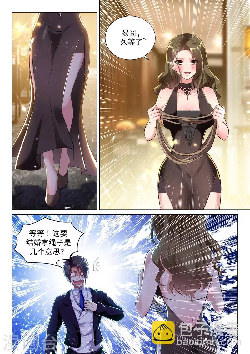 第56话 春宵一刻值千金？-第58话