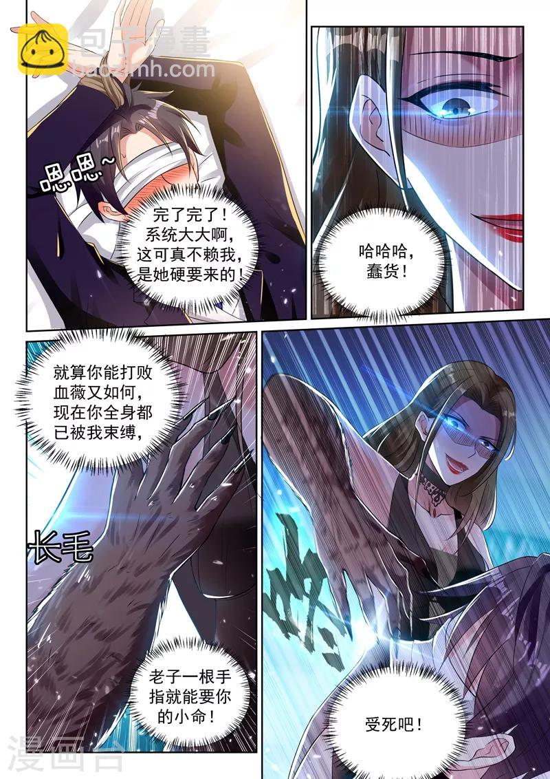 第56话 春宵一刻值千金？-第58话