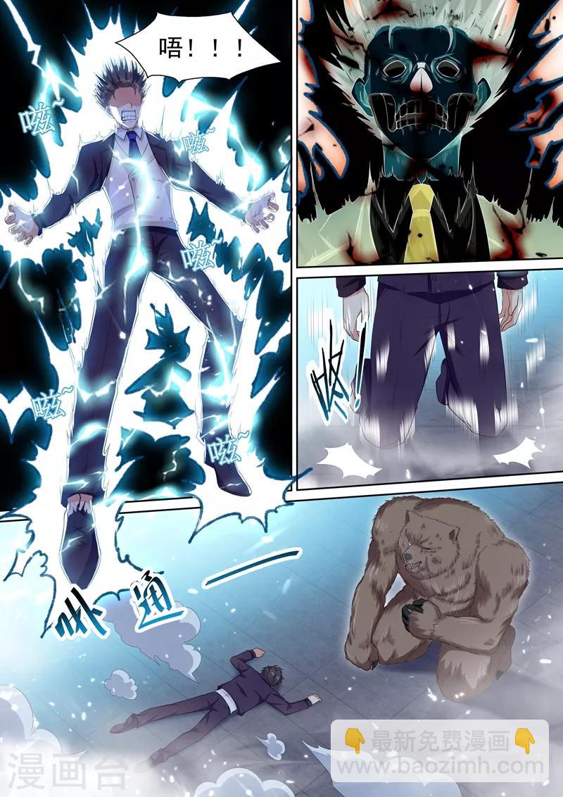 第58话 意外的电击-第60话