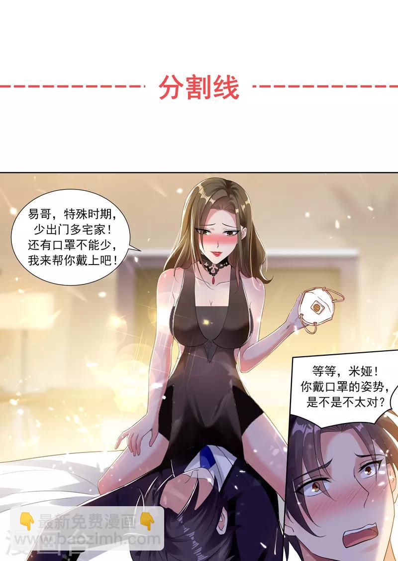 第58话 意外的电击-第60话