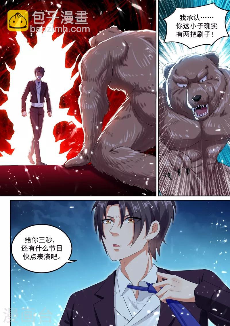 第58话 意外的电击-第60话