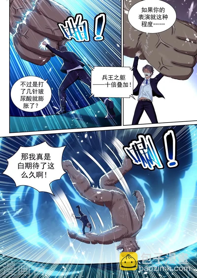 第58话 意外的电击-第60话