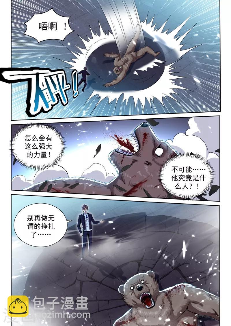 第58话 意外的电击-第60话