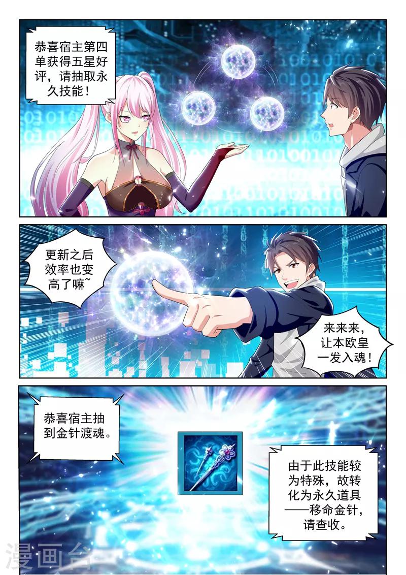 第62话 极限测试，开始！-第64话