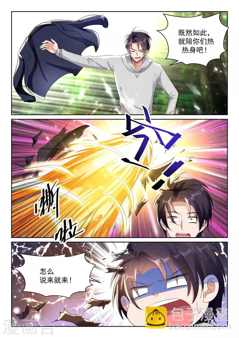 第62话 极限测试，开始！-第64话