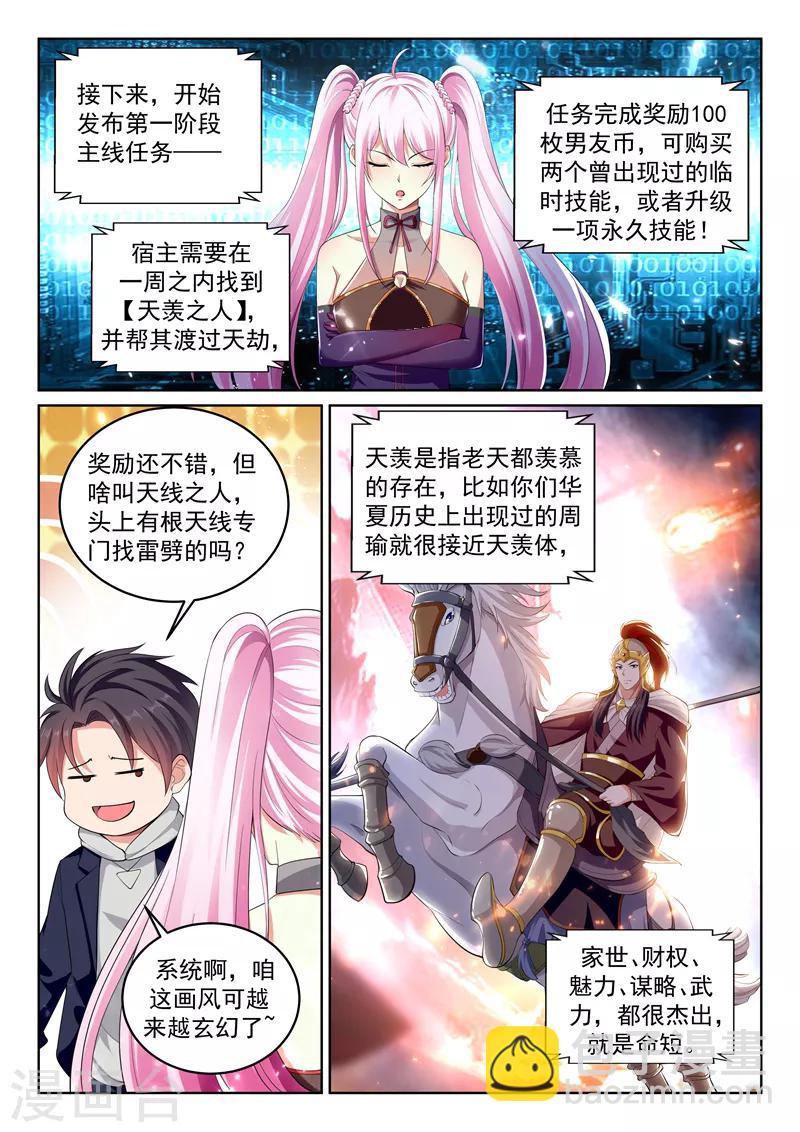 第62话 极限测试，开始！-第64话