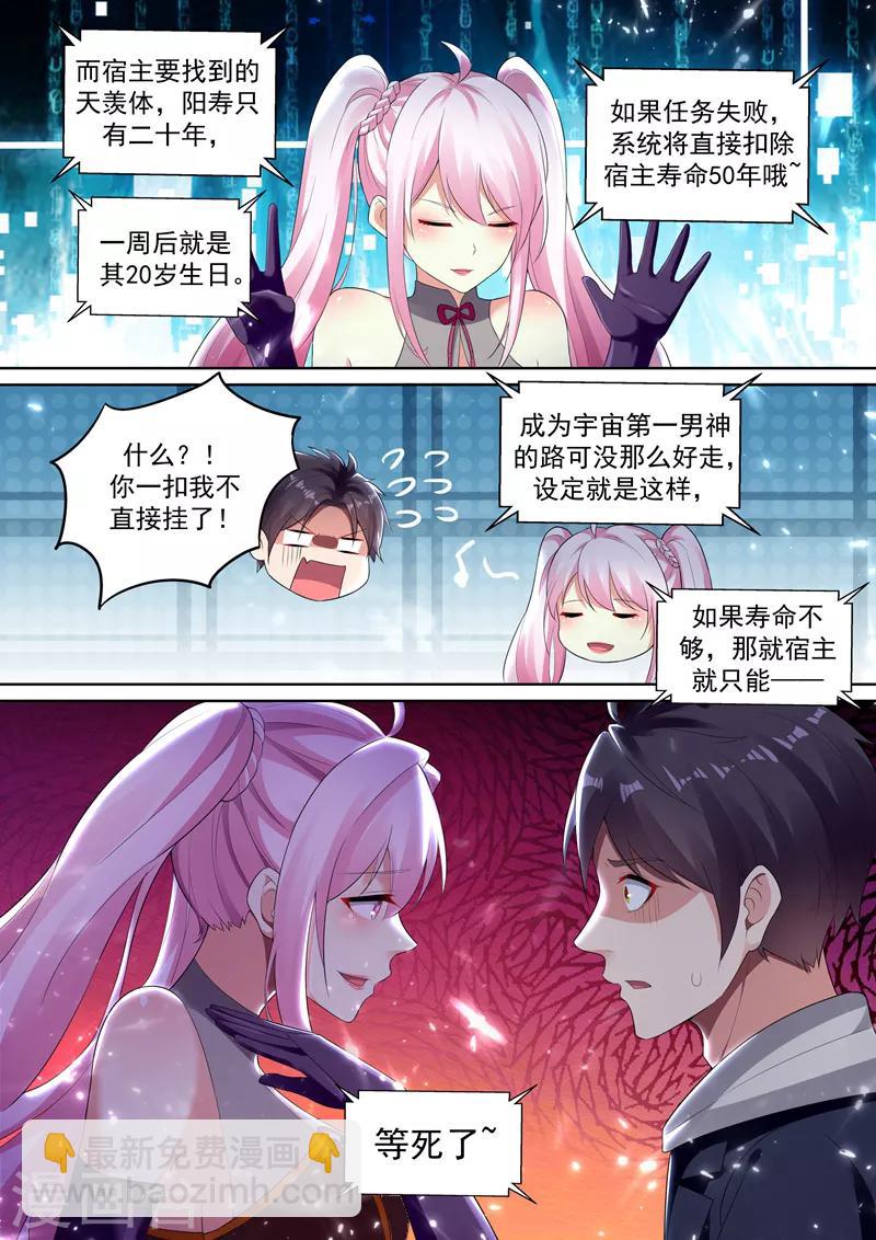 第62话 极限测试，开始！-第64话