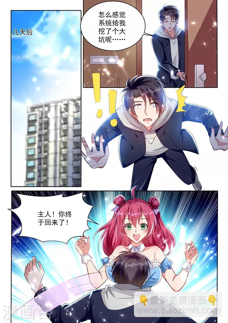 第62话 极限测试，开始！-第64话