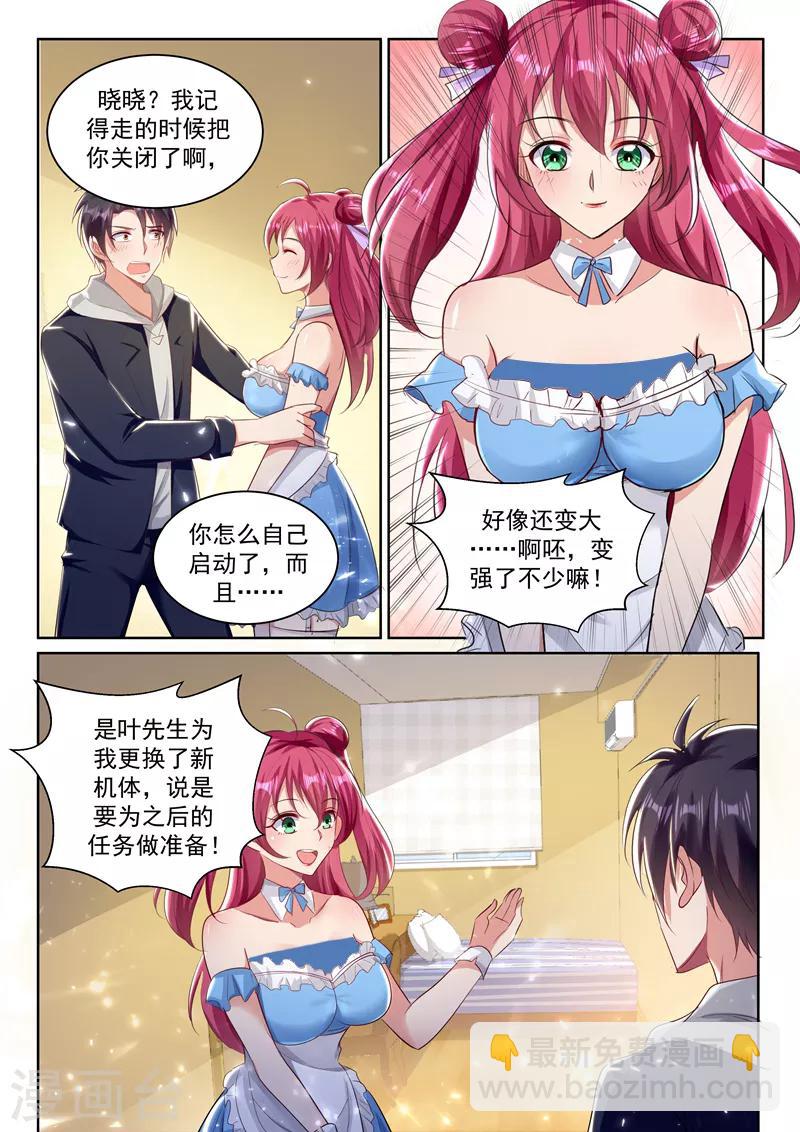 第62话 极限测试，开始！-第64话