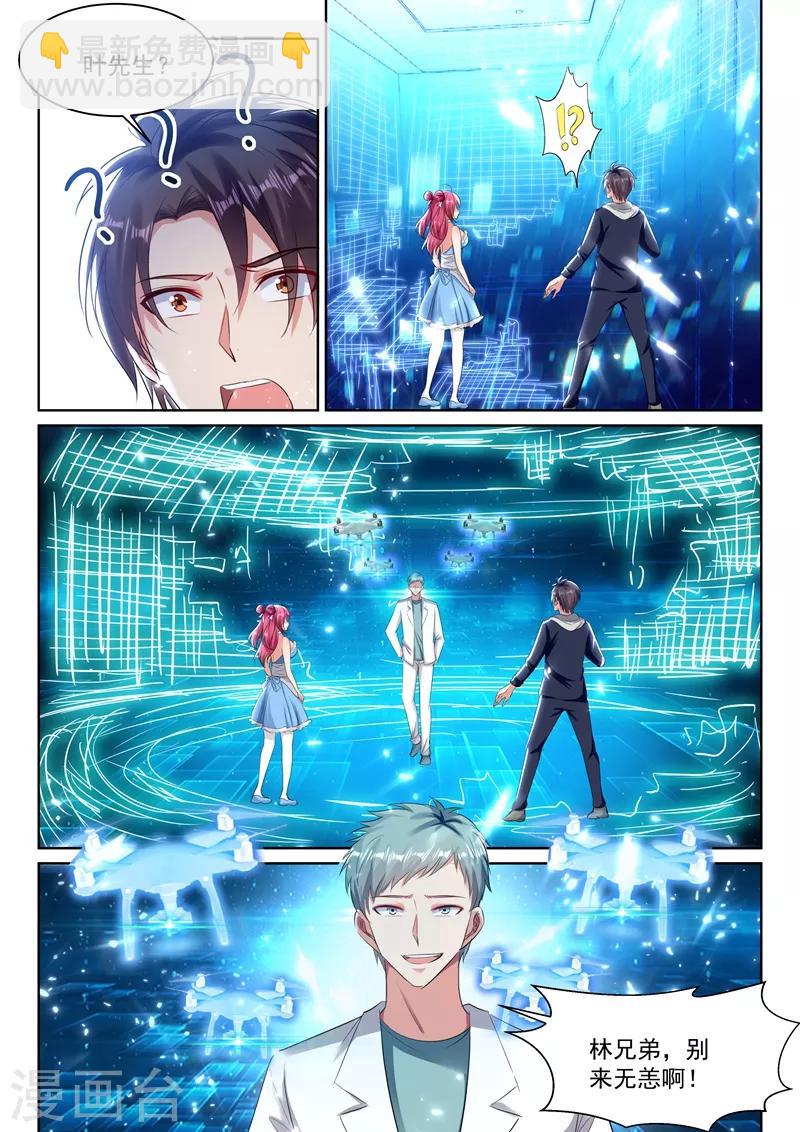 第62话 极限测试，开始！-第64话