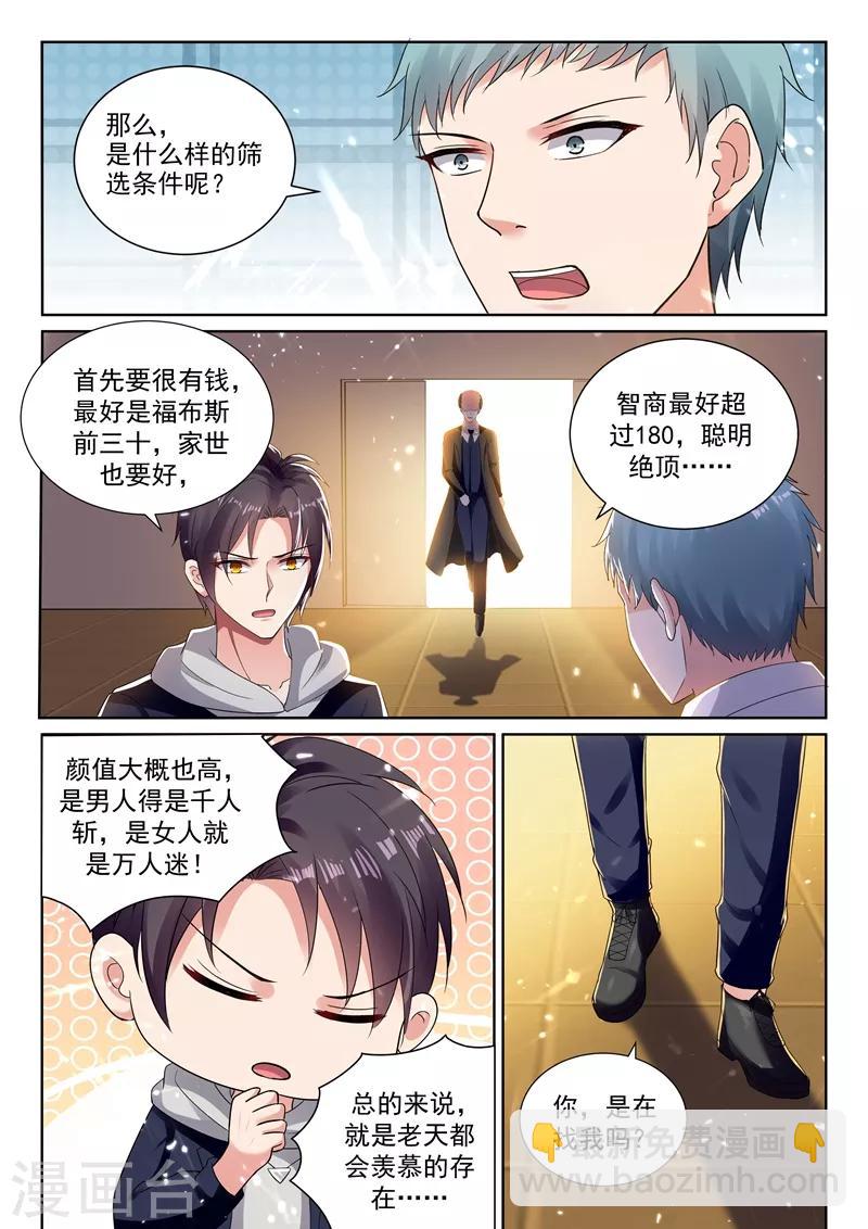 第64话 男人也能下单？-第66话