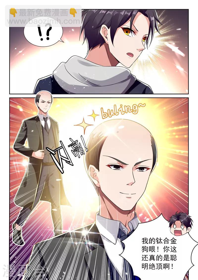 第64话 男人也能下单？-第66话