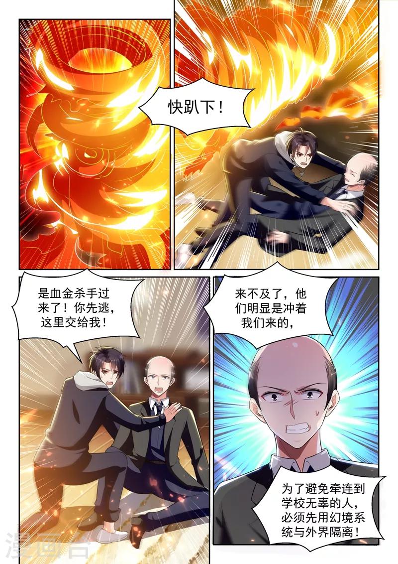 第66话 灭龙之战-第68话