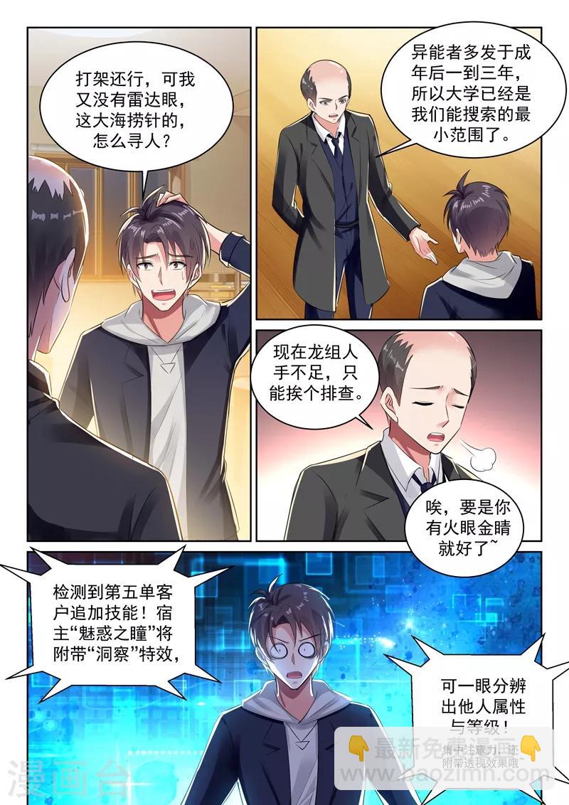 第66话 灭龙之战-第68话