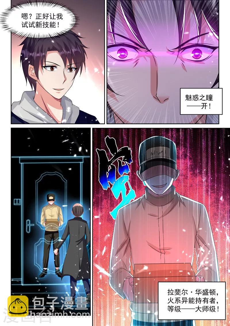 第66话 灭龙之战-第68话