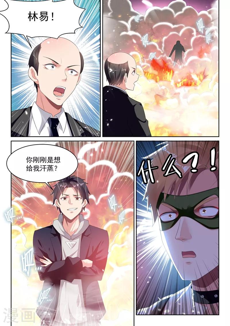 第68话 强人锁男？-第70话