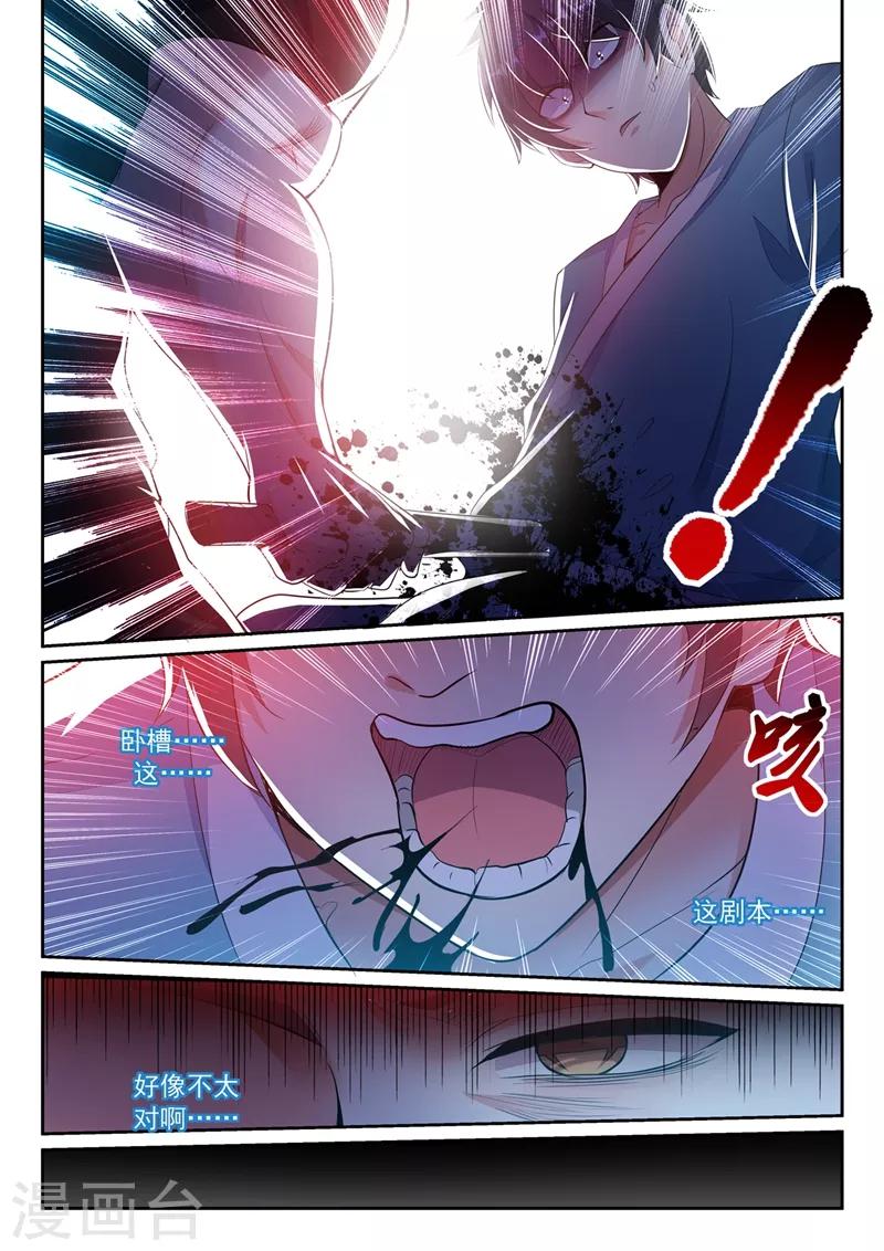 第7话 置之死地？-第8话