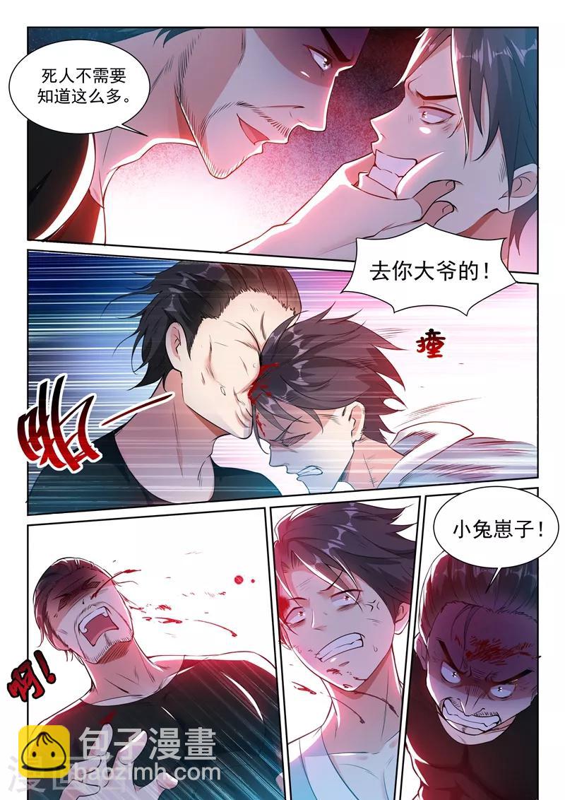 第7话 置之死地？-第8话