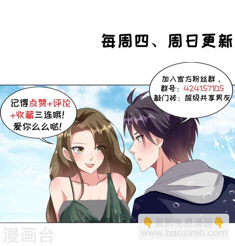 第70话 楚渊居然是女的！？-第72话