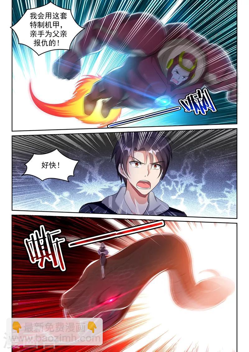 第70话 楚渊居然是女的！？-第72话