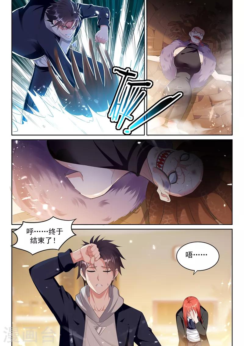 第72话 楚渊被杀！-第74话