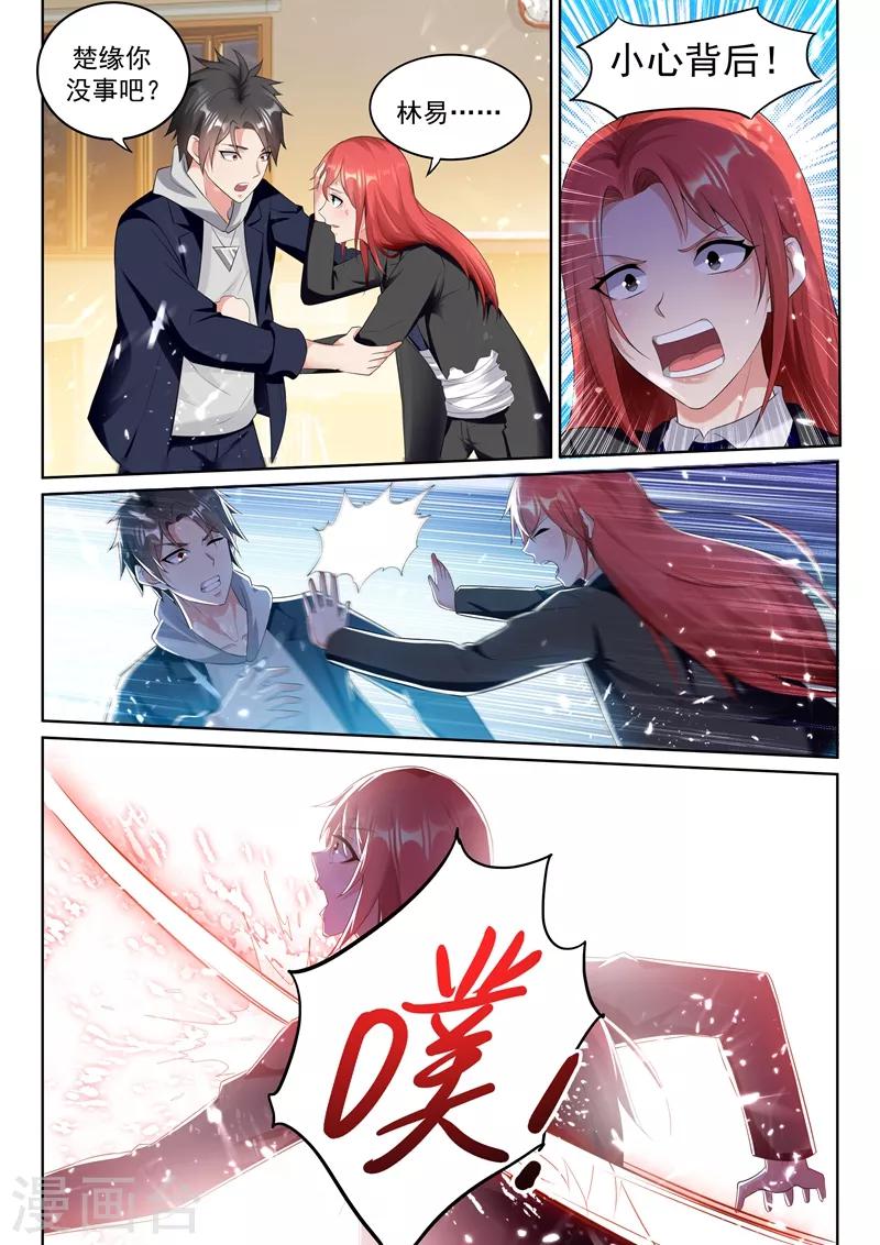 第72话 楚渊被杀！-第74话