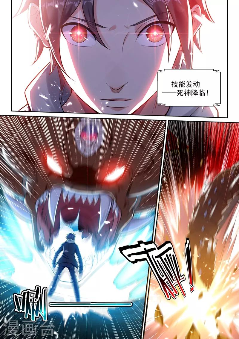 第72话 楚渊被杀！-第74话