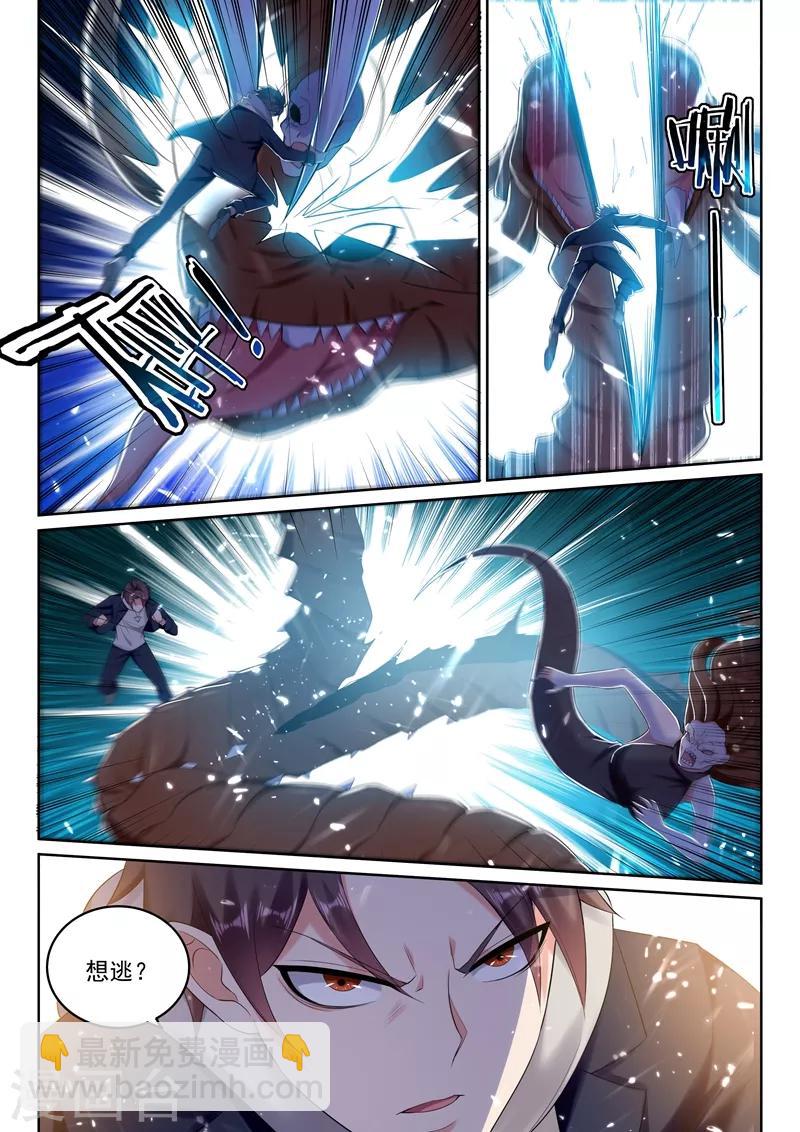 第72话 楚渊被杀！-第74话