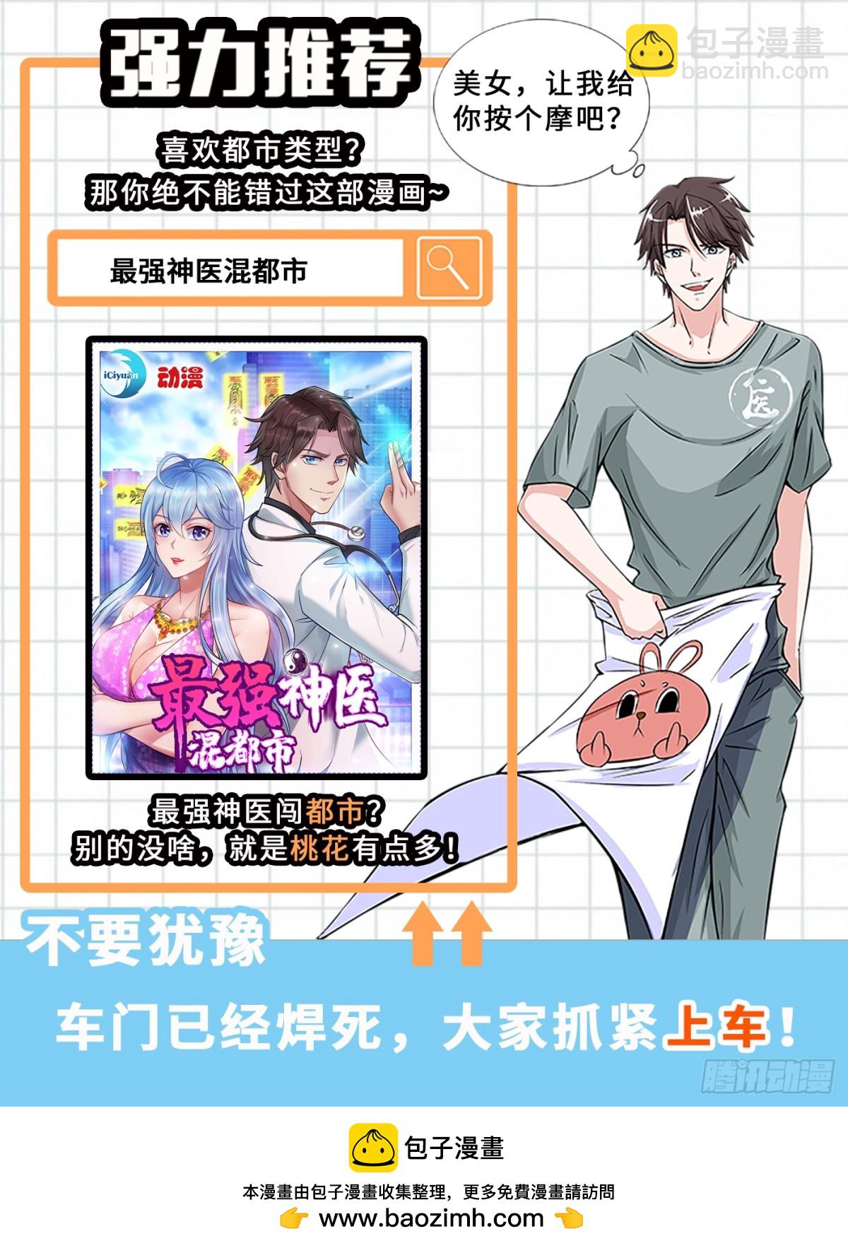 第74话 桃花太多扛不住！-第76话