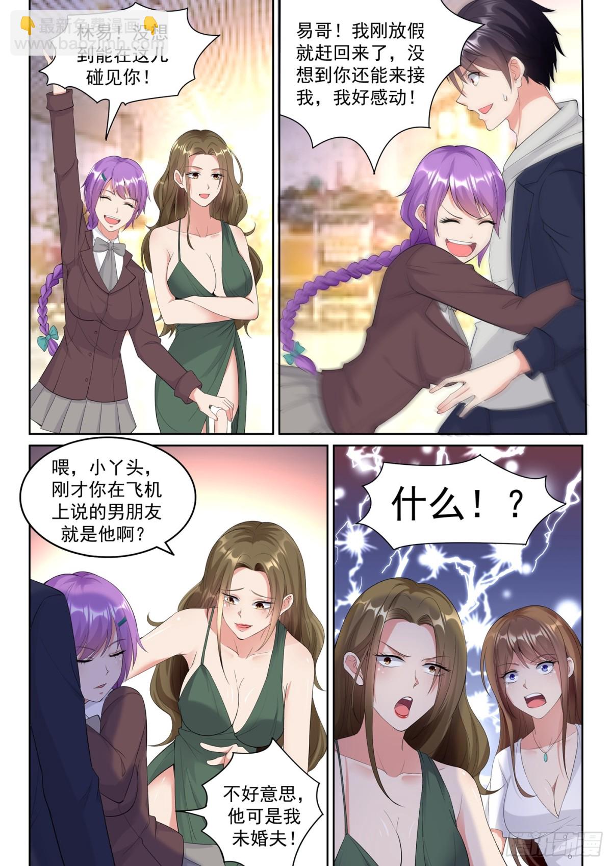 第74话 桃花太多扛不住！-第76话