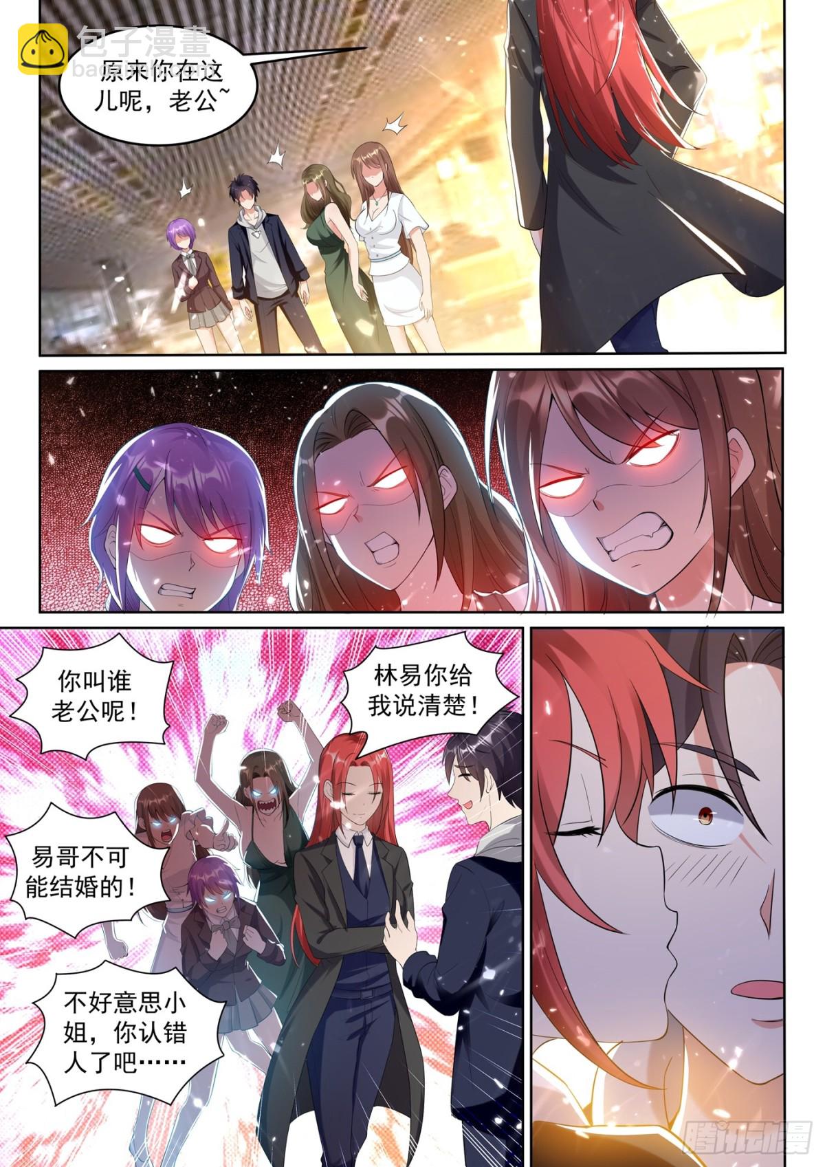 第74话 桃花太多扛不住！-第76话