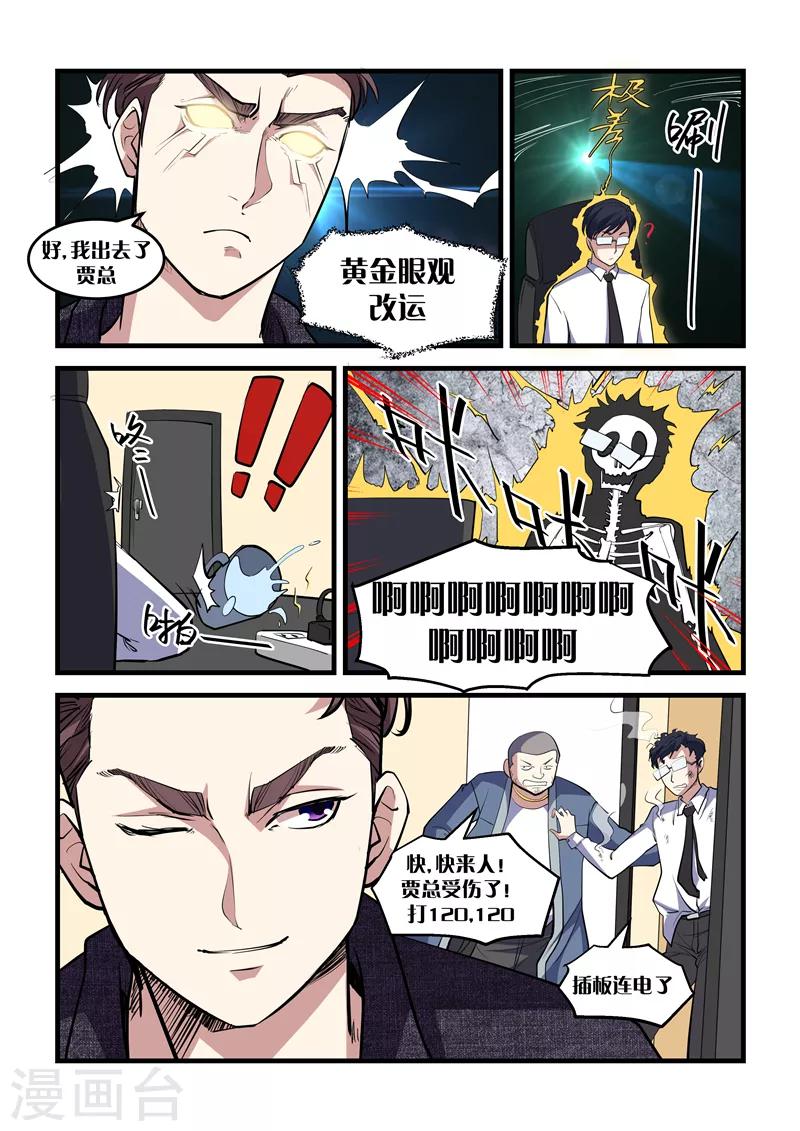 第24话 破石头-第24话