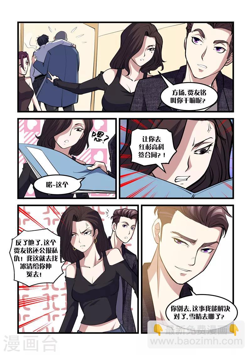 第24话 破石头-第24话