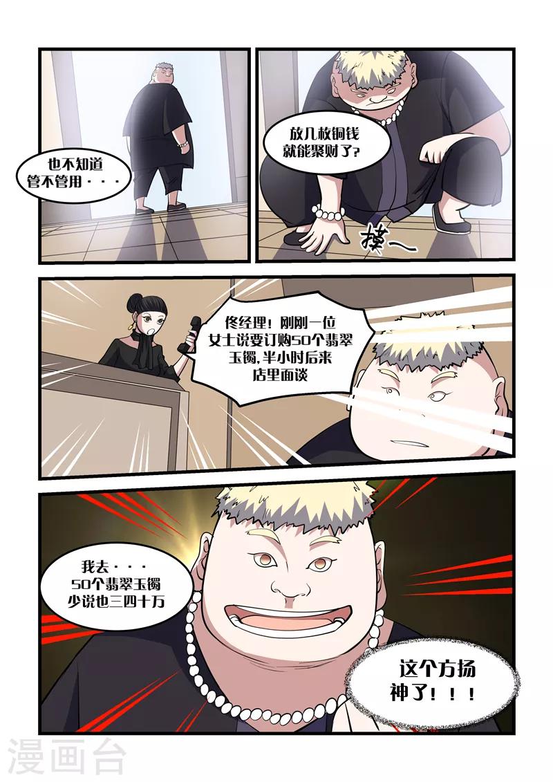 第26话 运势线-第26话