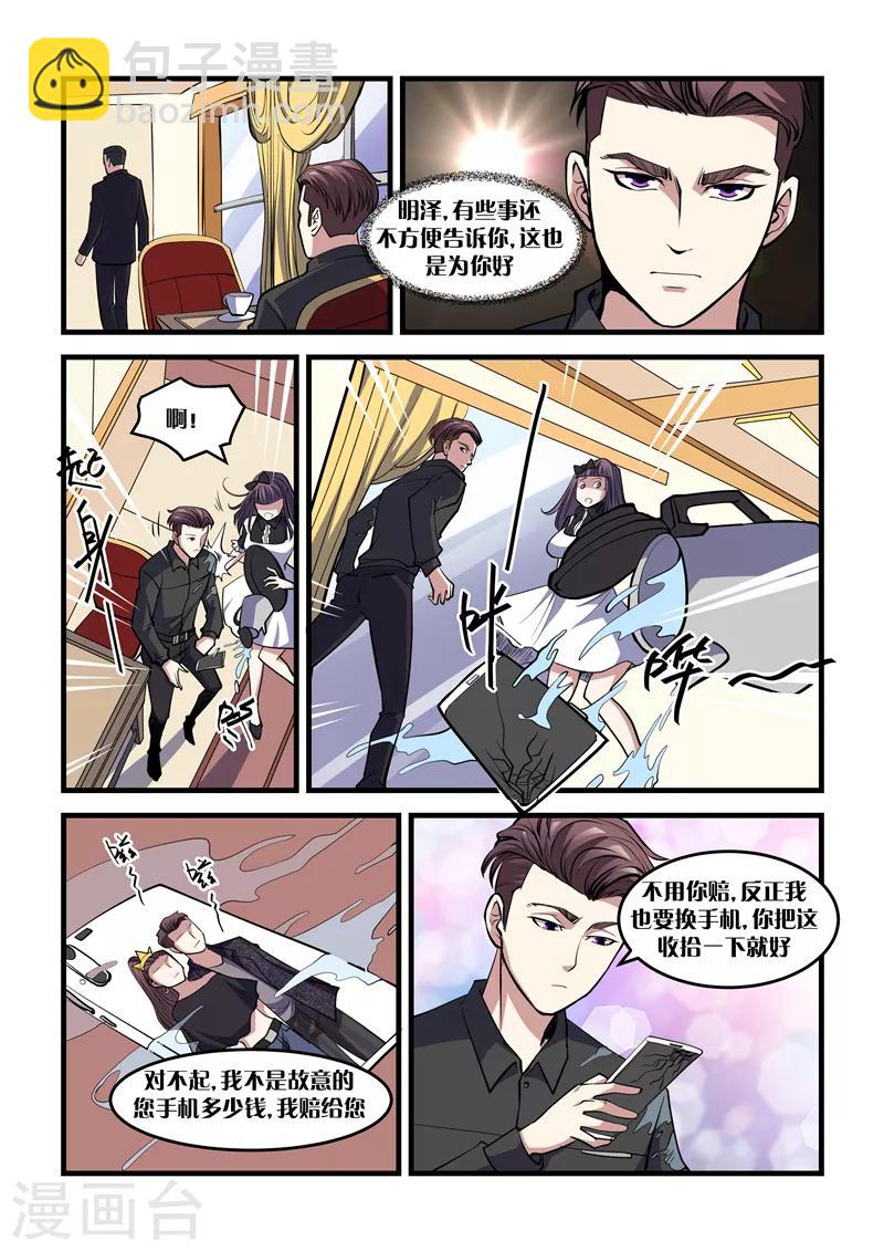 第26话 运势线-第26话