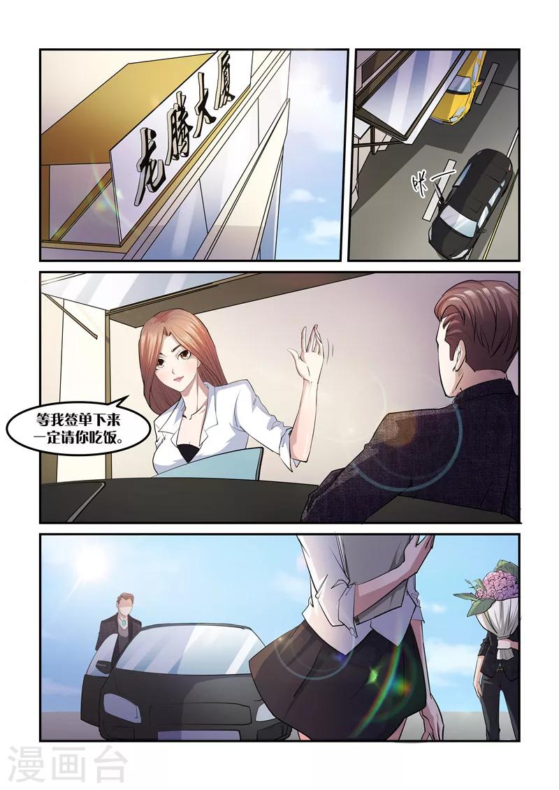 第4话 挡箭牌-第4话