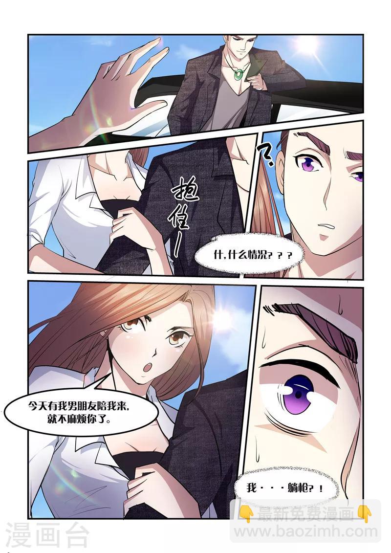 第4话 挡箭牌-第4话